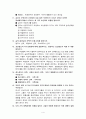 생동하는 지구 문제풀이 17단원 (01~21) 4페이지