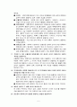 생동하는 지구 문제풀이 17단원 (01~21) 5페이지