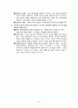 생동하는 지구 문제풀이 17단원 (01~21) 6페이지