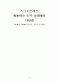 생동하는 지구 문제풀이 18단원 (01~11) 1페이지