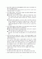 생동하는 지구 문제풀이 19단원 (01~12) 2페이지