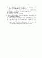생동하는 지구 문제풀이 19단원 (01~12) 4페이지
