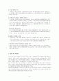 인터넷 무역사기 피해 유형과 대응방안 4페이지