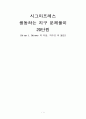 생동하는 지구 문제풀이 20단원 (01~14) 1페이지