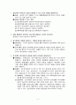 생동하는 지구 문제풀이 20단원 (01~14) 2페이지