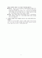 생동하는 지구 문제풀이 20단원 (01~14) 5페이지
