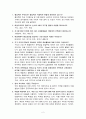 생동하는 지구 문제풀이 21단원 (01~10) 2페이지