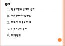 [이혼문제] 황혼이혼 증가로 인한 문제와 해결방안.ppt 2페이지
