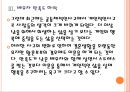 [이혼문제] 황혼이혼 증가로 인한 문제와 해결방안.ppt 14페이지