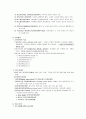[치의학] 발치시 상하악 마취. 장시간  마취 2페이지
