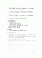 [치의학] 이차인상 6페이지