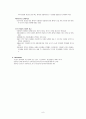 [치의학] 이차인상 8페이지