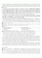 법과 생활 중간고사 요약정리 (A+) 5페이지
