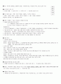 법과 생활 기말고사 요약정리 (A+) 1페이지