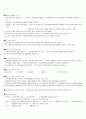 법과 생활 기말고사 요약정리 (A+) 4페이지