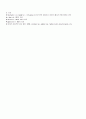 [감염학] Viral pneumonia(바이러스성 폐렴) 2페이지