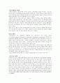 [내과] 관절염의 기전 4페이지