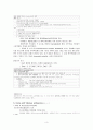 [면역학] antinuclear antibodies, rheumatoid factor TEST, horse anti-tetanus antiserum 3페이지