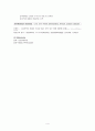 [면역학] antinuclear antibodies, rheumatoid factor TEST, horse anti-tetanus antiserum 4페이지