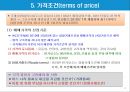 무역계약의 기본조건(2) - 가격조건, 대금결제조건, 보험조건, 분쟁해결조건.PPT자료 4페이지