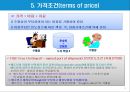 무역계약의 기본조건(2) - 가격조건, 대금결제조건, 보험조건, 분쟁해결조건.PPT자료 5페이지
