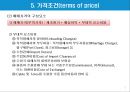 무역계약의 기본조건(2) - 가격조건, 대금결제조건, 보험조건, 분쟁해결조건.PPT자료 7페이지