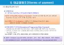무역계약의 기본조건(2) - 가격조건, 대금결제조건, 보험조건, 분쟁해결조건.PPT자료 13페이지