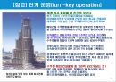 무역계약의 기본조건(2) - 가격조건, 대금결제조건, 보험조건, 분쟁해결조건.PPT자료 15페이지