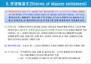 무역계약의 기본조건(2) - 가격조건, 대금결제조건, 보험조건, 분쟁해결조건.PPT자료 23페이지