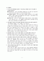 지구과학 임용고시 - 암석학 정리 5페이지