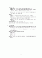지구과학 임용고시 - 암석학 정리 9페이지