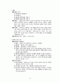 지구과학 임용고시 - 암석학 정리 15페이지