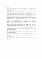 지구과학 임용고시 - 암석학 정리 20페이지