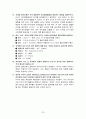 지구과학 임용고시 - 암석학 정리 23페이지