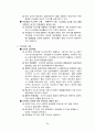 지구과학 임용고시 - 암석학 정리 29페이지
