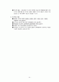 지구과학 임용고시 - 암석학 정리 30페이지