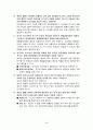 지구과학 임용고시 - 암석학 정리 34페이지