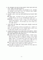 지구과학 임용고시 - 암석학 정리 35페이지
