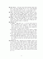 지구과학 임용고시 - 암석학 정리 41페이지