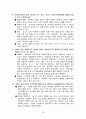 지구과학 임용고시 - 암석학 정리 45페이지