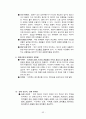 지구과학 임용고시 - 암석학 정리 52페이지