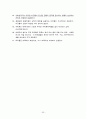 지구과학 임용고시 - 암석학 정리 55페이지