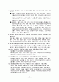 지구과학 임용고시 - 암석학 정리 57페이지
