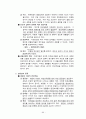 지구과학 임용고시 - 암석학 정리 60페이지