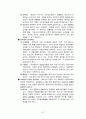 지구과학 임용고시 - 암석학 정리 61페이지