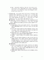 지구과학 임용고시 - 암석학 정리 62페이지