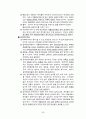 지구과학 임용고시 - 암석학 정리 63페이지