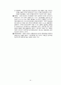 지구과학 임용고시 - 암석학 정리 64페이지