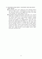 지구과학 임용고시 - 암석학 정리 69페이지