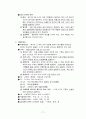 지구과학 임용고시 - 암석학 정리 71페이지